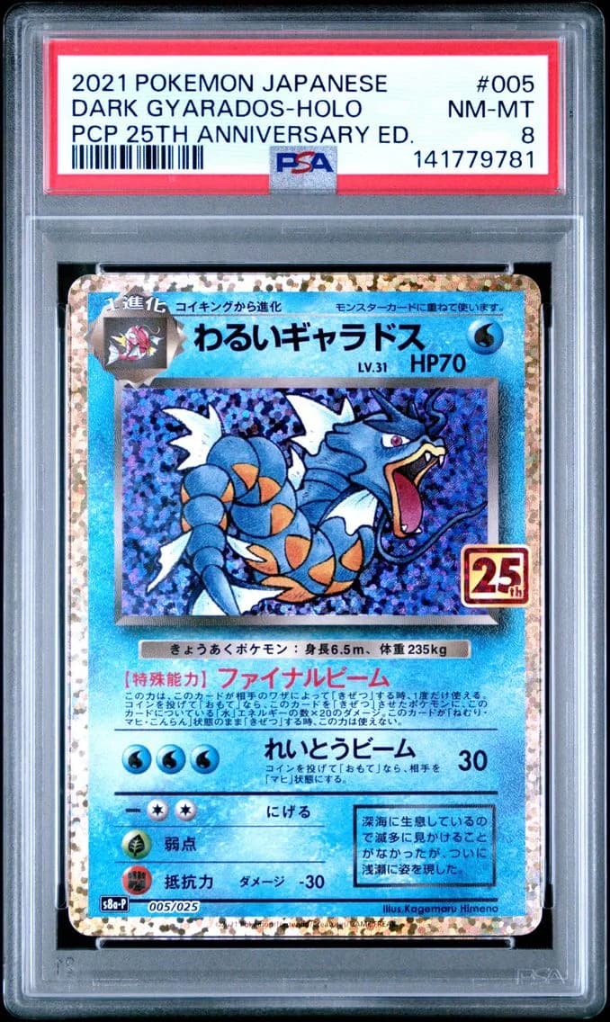 Dark Gyarados-Holo, Japanese Promo Card Pack 25th Anniversary Edition, PSA 8