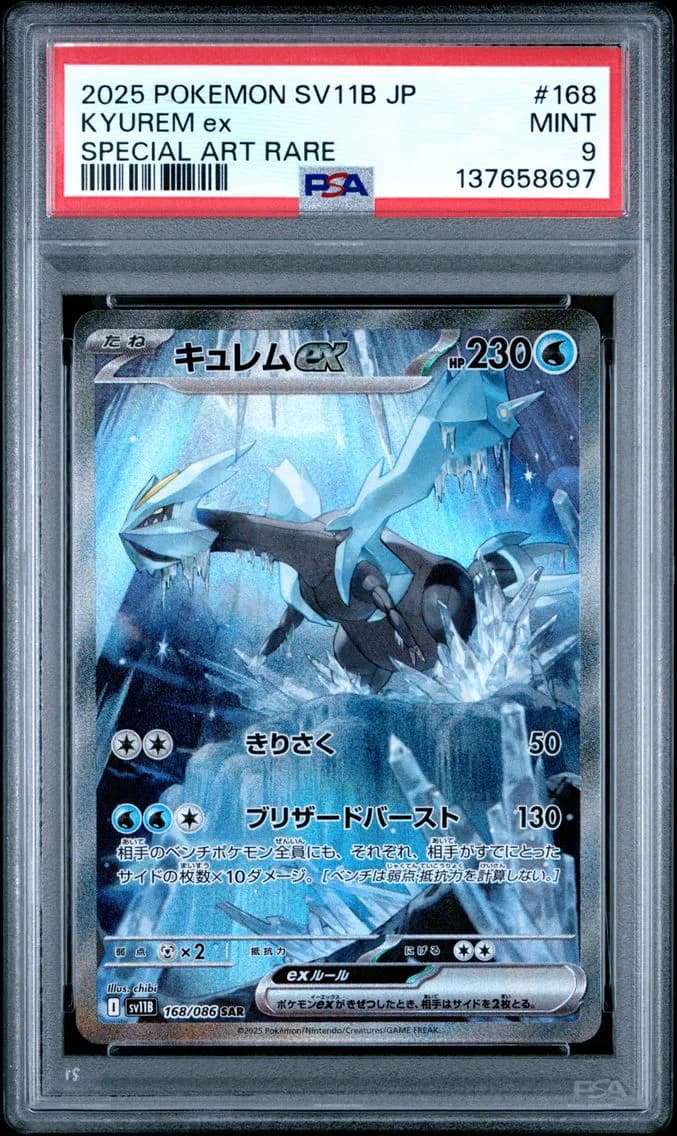 Kyurem EX, Japanese Sv11b-Black Bolt, PSA 9