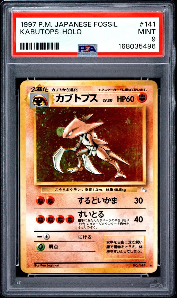 Kabutops-Holo, Japanese Fossil, PSA 9