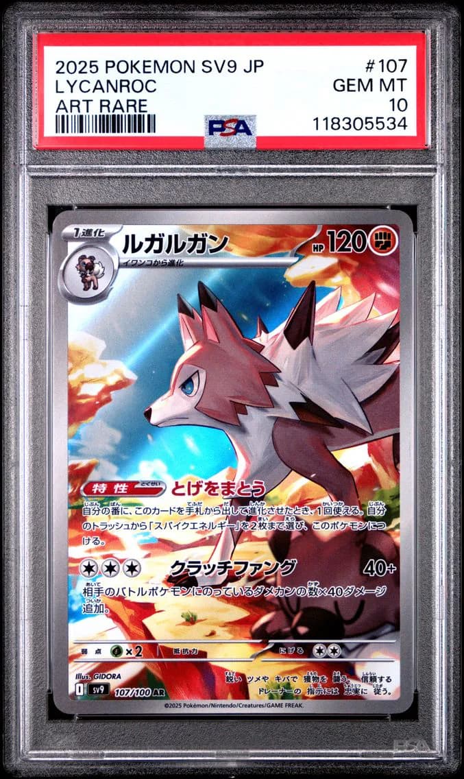 Lycanroc, Japanese SV9-Battle Partners, PSA 10