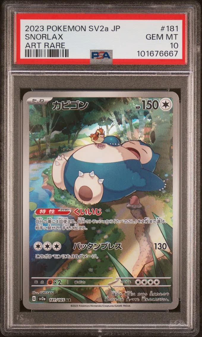 Snorlax, Japanese Sv2a-Pokemon 151, PSA 10