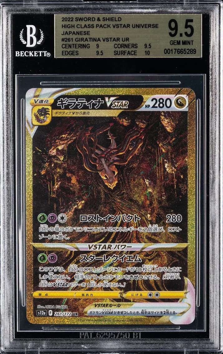 Giratina VSTAR, Sword and Shield High Class Pack VSTAR Universe Japanese, BGS 9.5