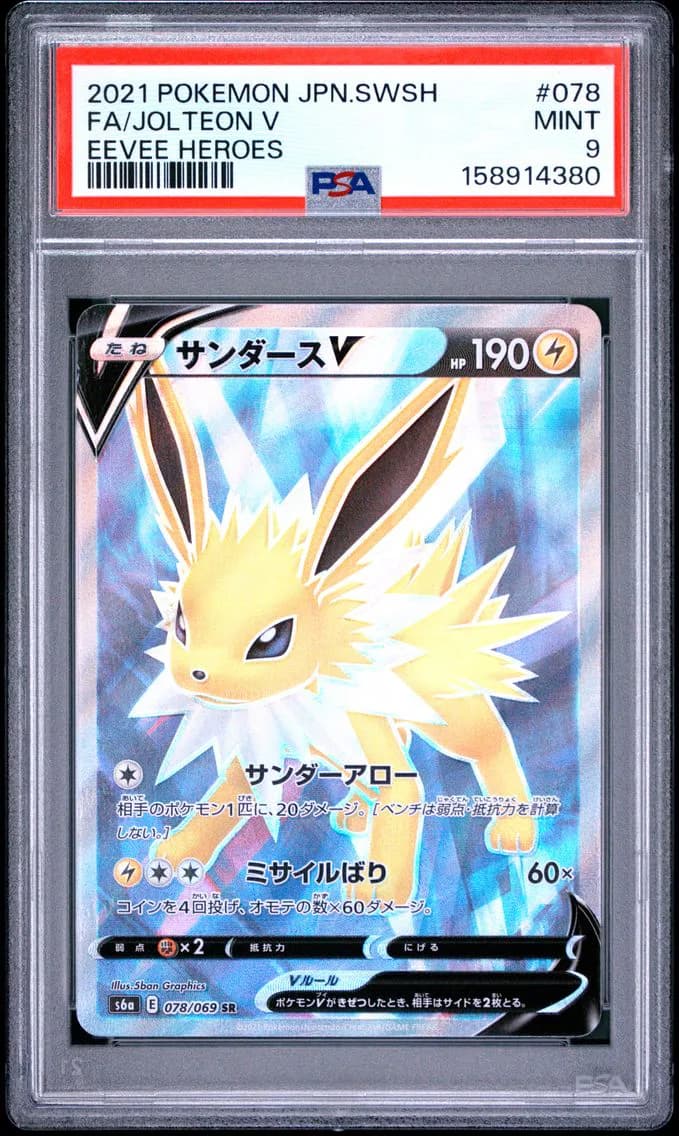 Jolteon V, Japanese Sword & Shield Eevee Heroes, PSA 9