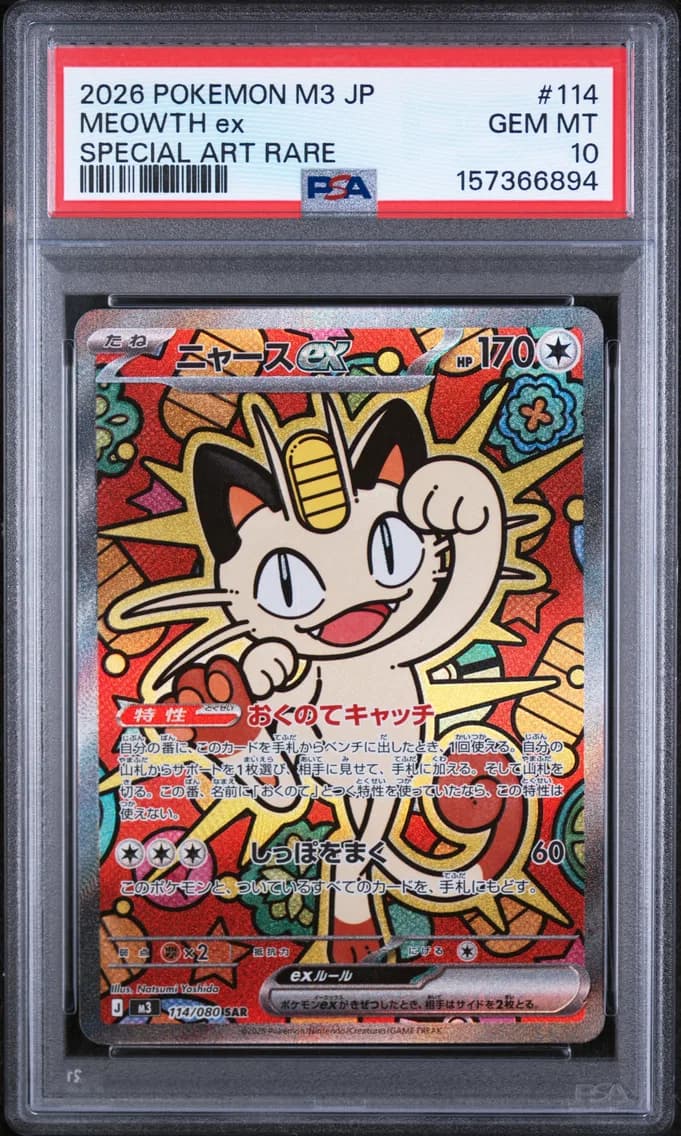 Meowth EX, Japanese M3-Nullifying Zero, PSA 10