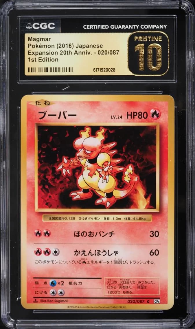 Edition Magmar, Expansion Pack 20th Anniversary - CP6 - Japanese, CGC 10