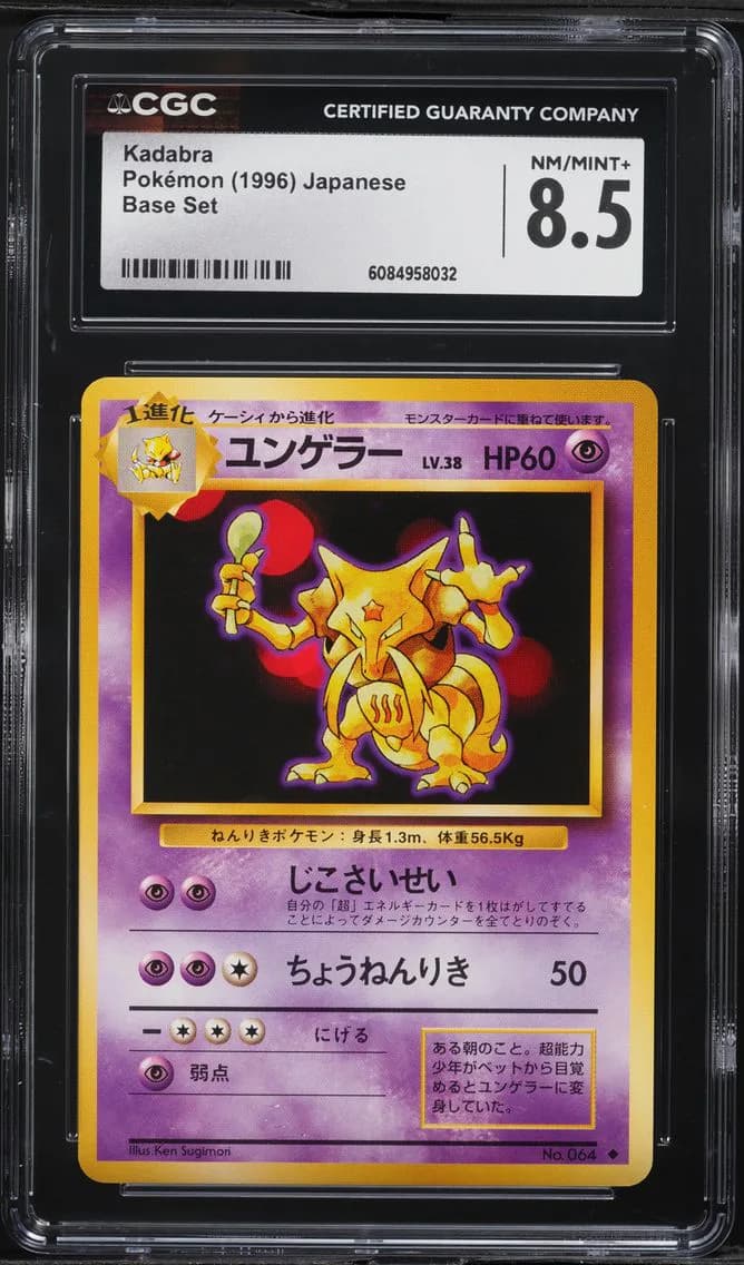 Kadabra, Base Set - Japanese, CGC 8.5