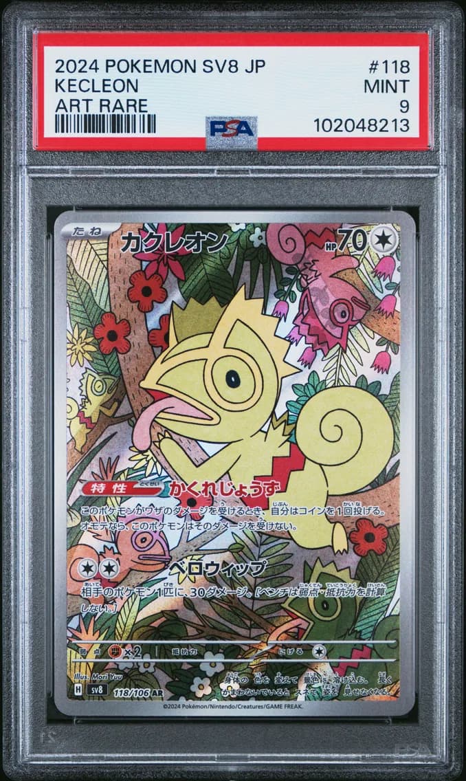 Kecleon, Japanese SV8-Super Electric Breaker, PSA 9