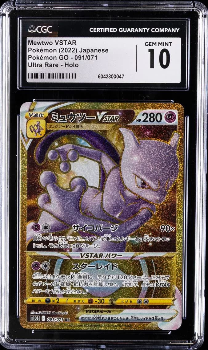 Mewtwo VSTAR, Pokémon GO - s10b - Japanese, CGC 10