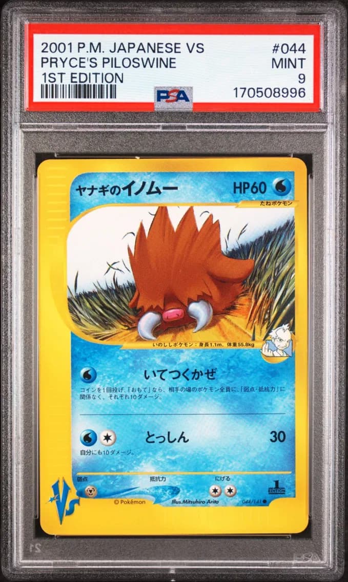 Pryce's Piloswine 1st Edition, Japanese VS, PSA 9