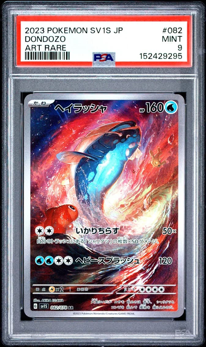 Dondozo, Japanese Sv1s-Scarlet EX, PSA 9