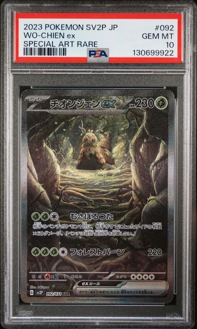 WO-Chien EX, Japanese Sv2p-Snow Hazard, PSA 10
