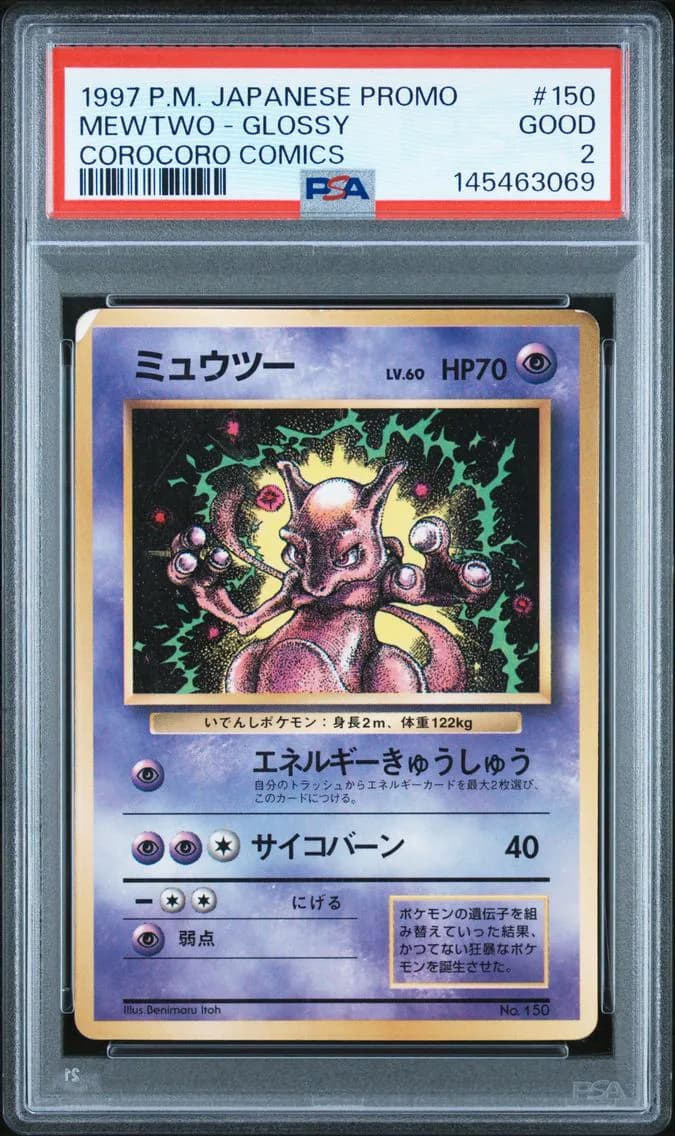 Mewtwo-Glossy, Japanese Corocoro Comics Promo, PSA 2