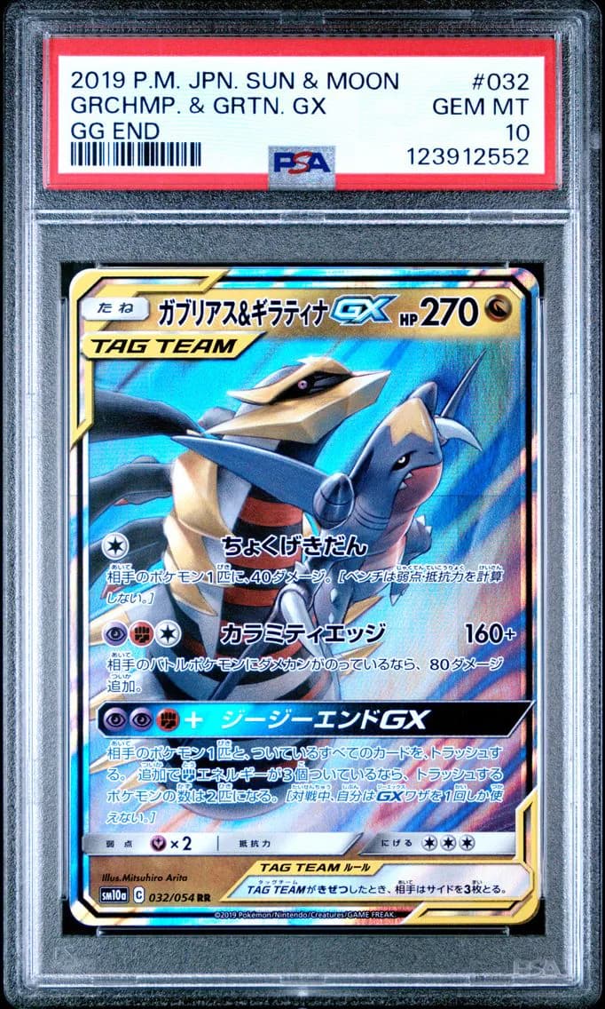 Garchomp & Giratina GX, Japanese Sun & Moon GG End, PSA 10
