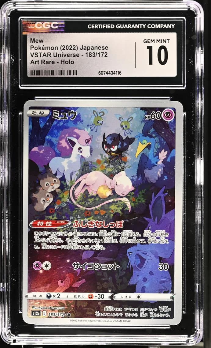 Mew, VSTAR Universe - s12a - Japanese, CGC 10