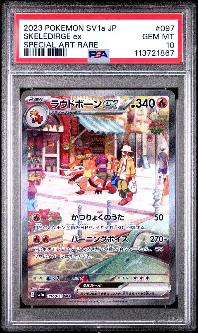 Skeledirge EX, Japanese Sv1a-Triplet Beat, PSA 10