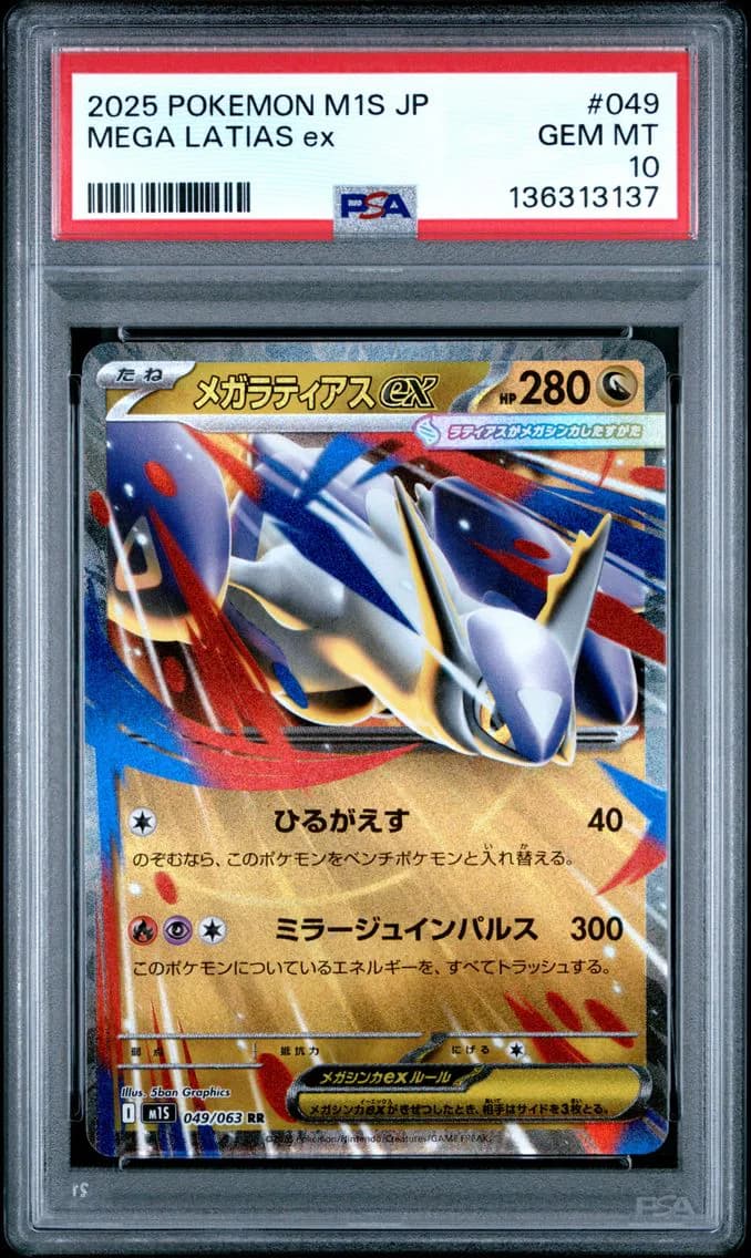 Mega Latias EX, Japanese M1s-Mega Symphonia, PSA 10