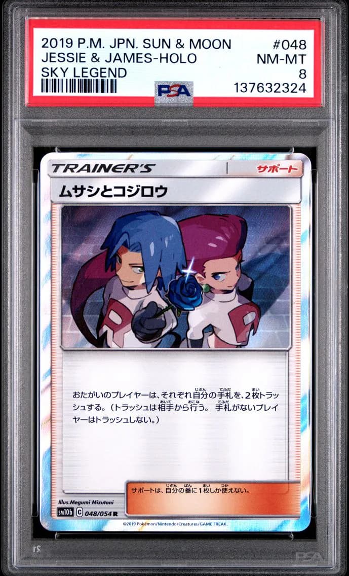 Jessie & James-Holo, Japanese Sun & Moon Sky Legend, PSA 8
