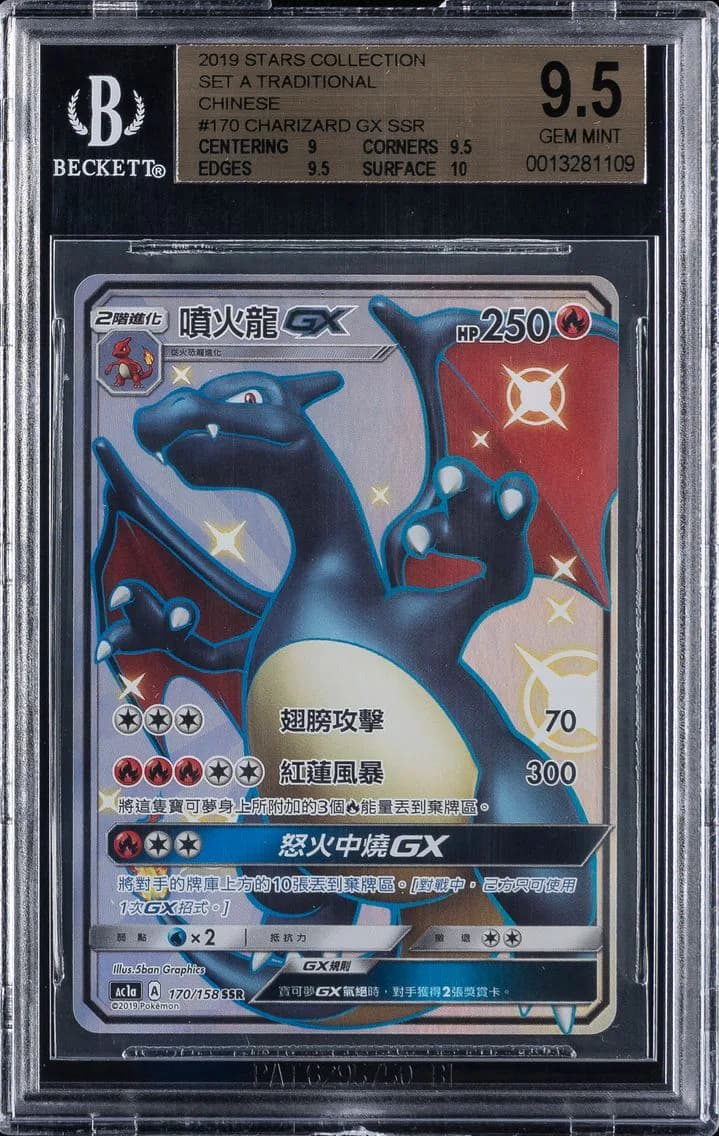 Charizard GX, All-Stars Collection Set A Traditional Chinese, BGS 10