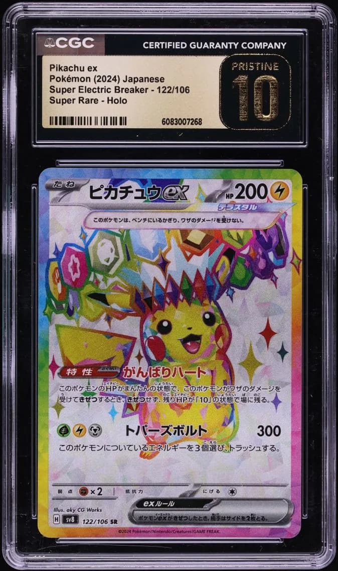 Pikachu EX, Super Electric Breaker - sv8 - Japanese, CGC 10