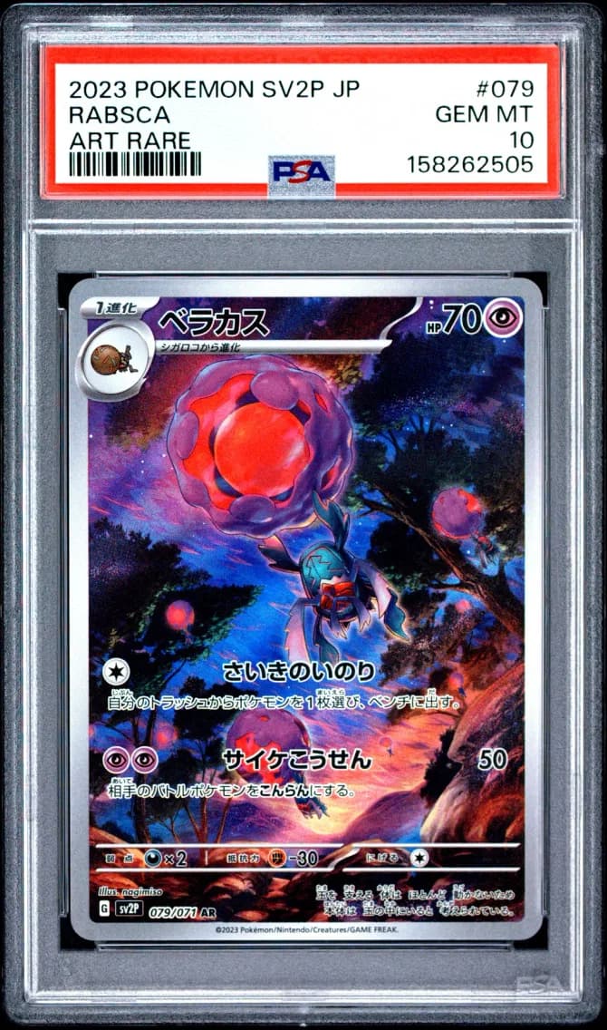 Rabsca, Japanese Sv2p-Snow Hazard, PSA 10