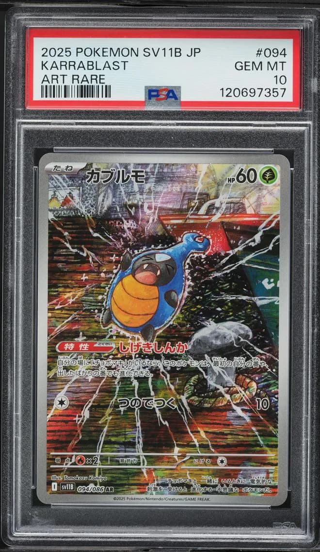 Karrablast, Japanese Sv11b-Black Bolt, PSA 10