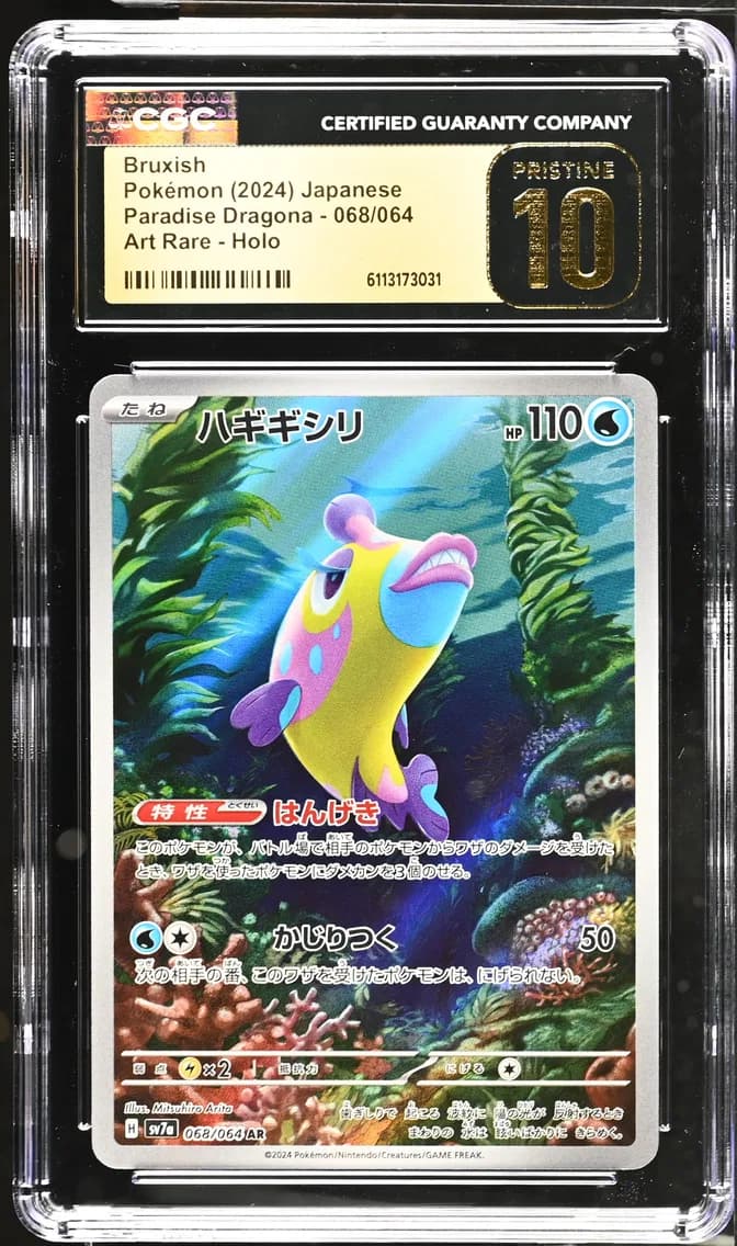 Bruxish, Paradise Dragona - sv7a - Japanese, CGC 10