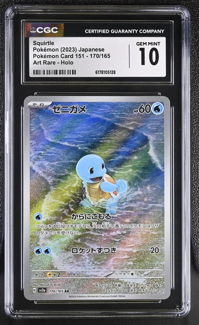 Squirtle, Pokémon Card 151 - sv2a - Japanese, CGC 10