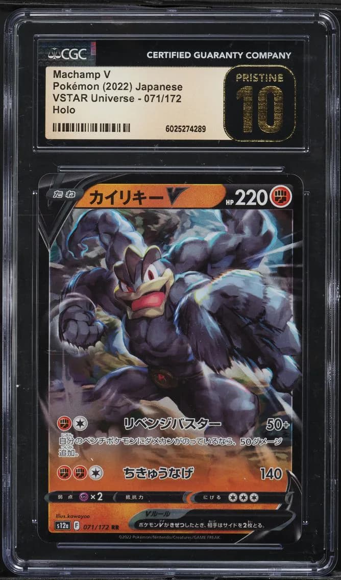 Machamp V, VSTAR Universe - s12a - Japanese, CGC 10