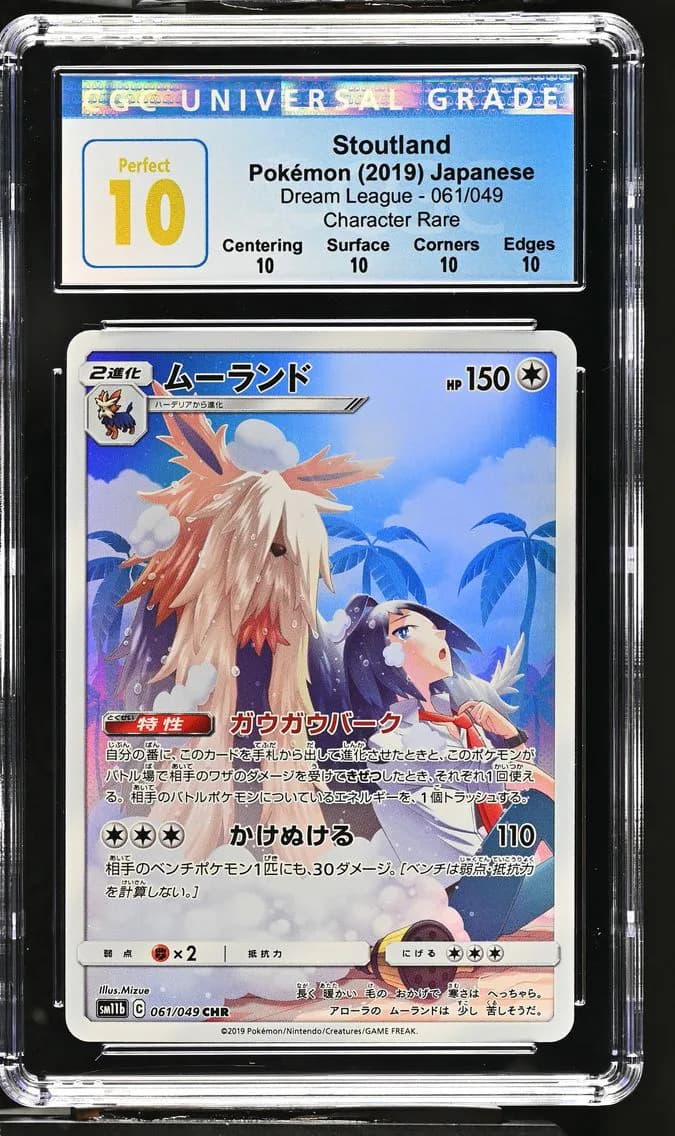 Stoutland, Dream League - SM11b - Japanese, CGC 10