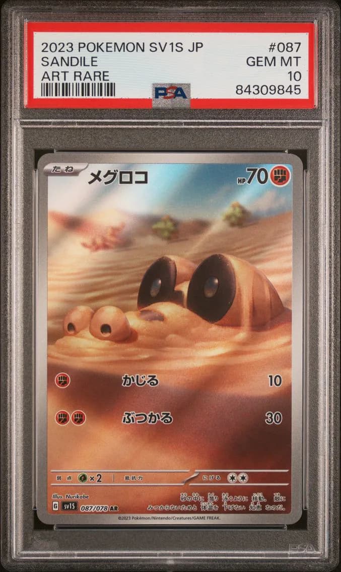 Sandile, Japanese Sv1s-Scarlet EX, PSA 10