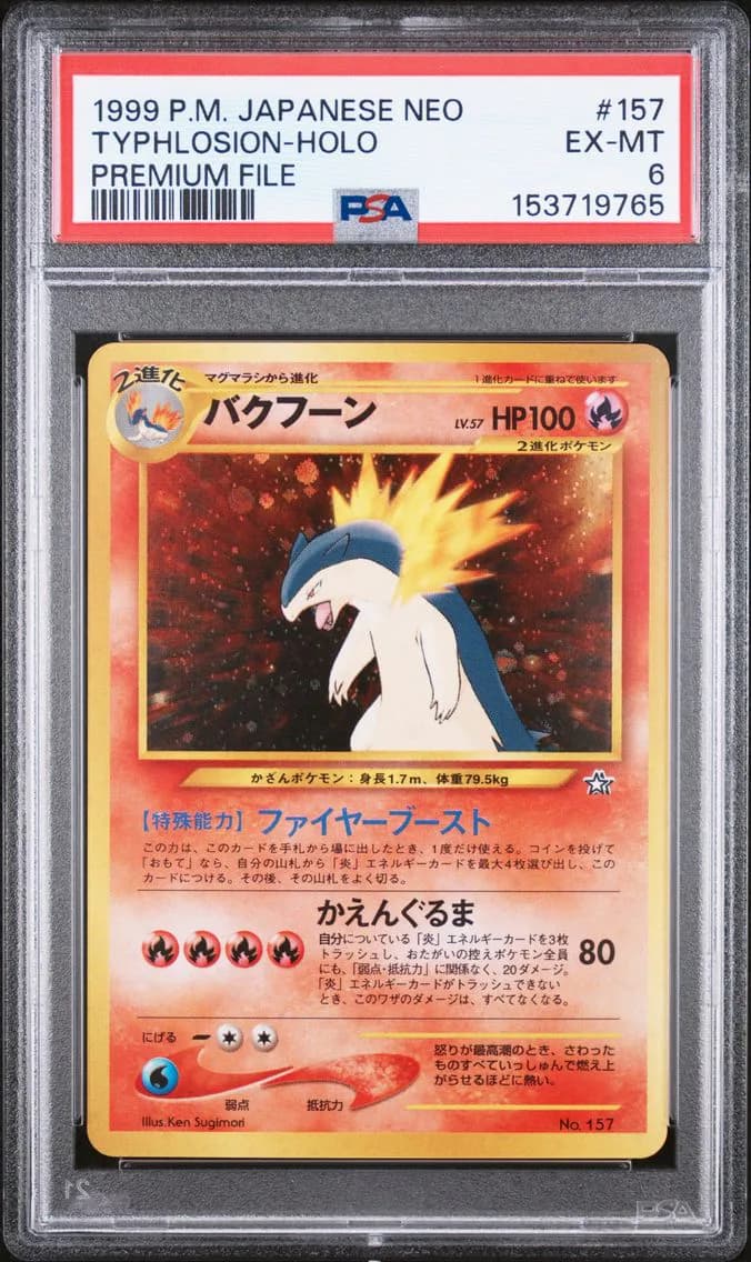 Typhlosion-Holo, Japanese Neo Promo, PSA 6