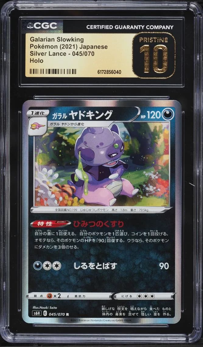 Galarian Slowking, Silver Lance - S6H - Japanese, CGC 10