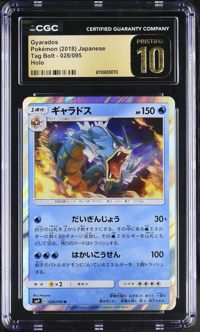 Gyarados, Tag Bolt - SM9 - Japanese, CGC 10