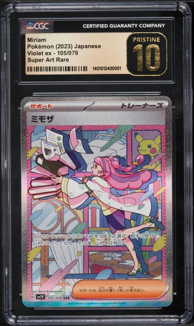 Miriam, Violet ex - sv1V - Japanese, CGC 10