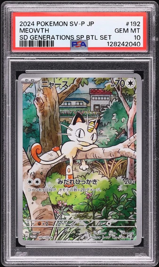 Meowth, Japanese SV-P Promo, PSA 10