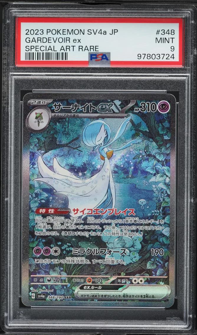 Gardevoir EX, Japanese Sv4a-Shiny Treasure EX, PSA 9