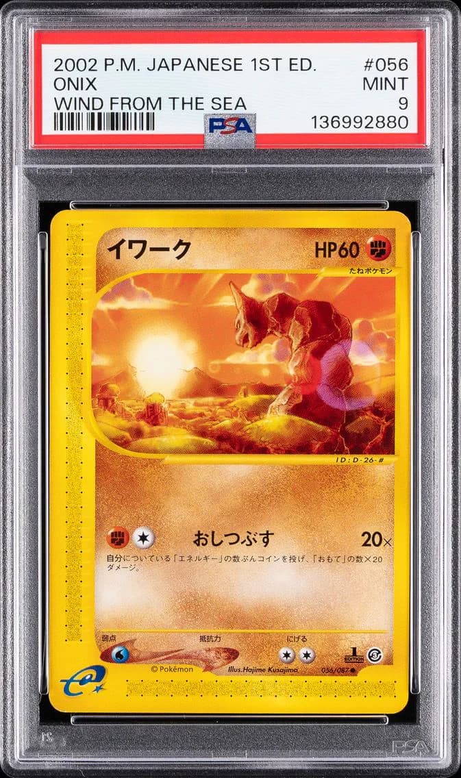Onix 1st Edition, Japanese Wind From the Sea, PSA 9