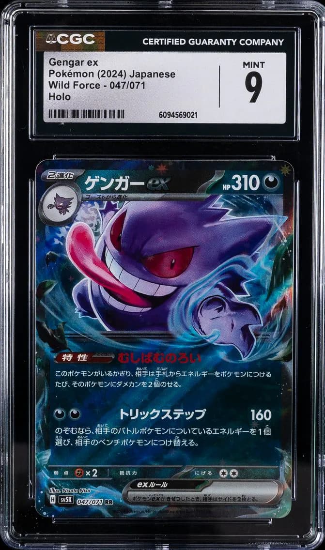 Gengar EX, Wild Force - sv5K - Japanese, CGC 9