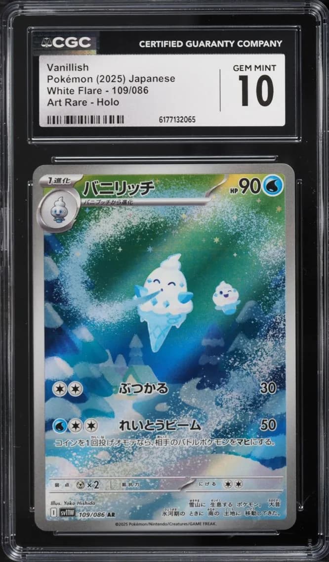AR Vanillish, White Flare - sv11W - Japanese, CGC 10