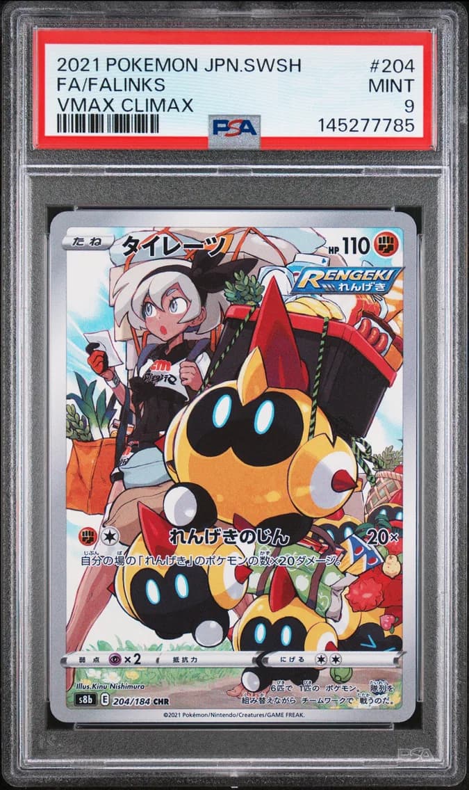 Falinks, Japanese Sword & Shield Vmax Climax, PSA 9
