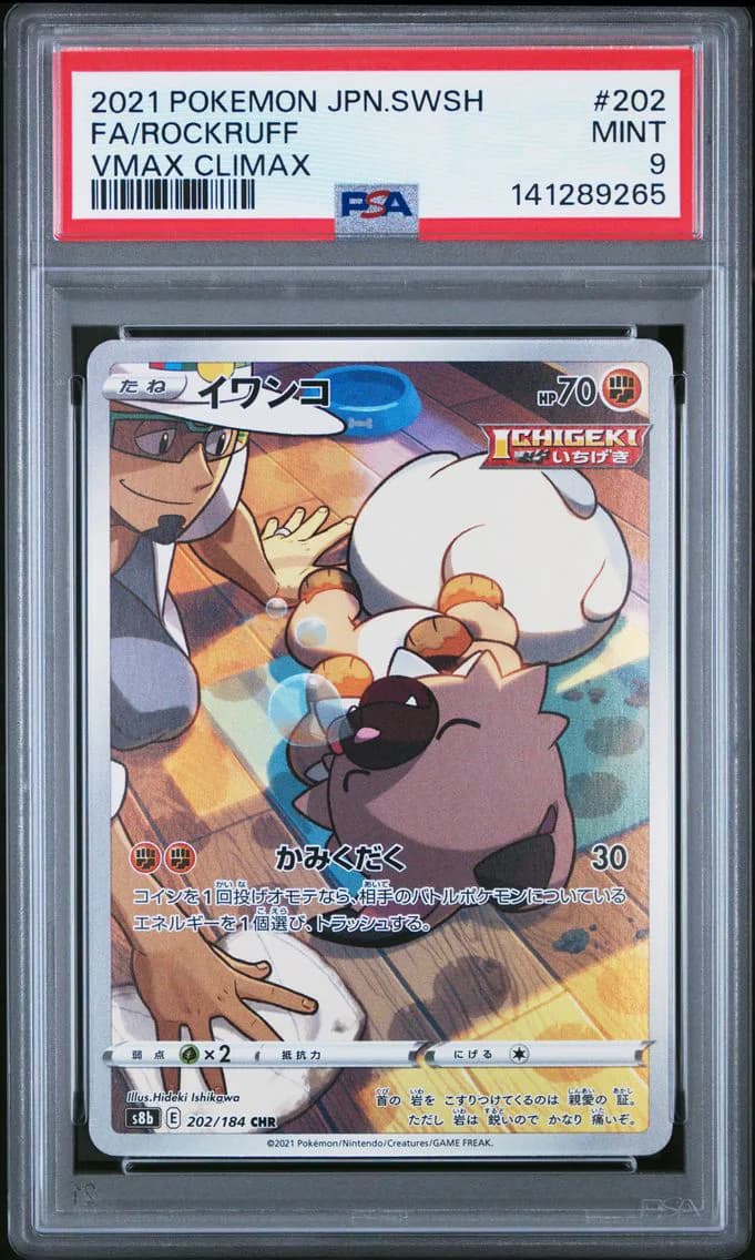 Rockruff, Japanese Sword & Shield Vmax Climax, PSA 9