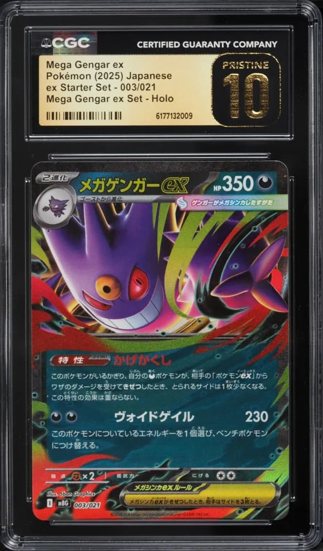 Mega Gengar ex, Mega Gengar ex Starter Set - mBG - Japanese, CGC 10