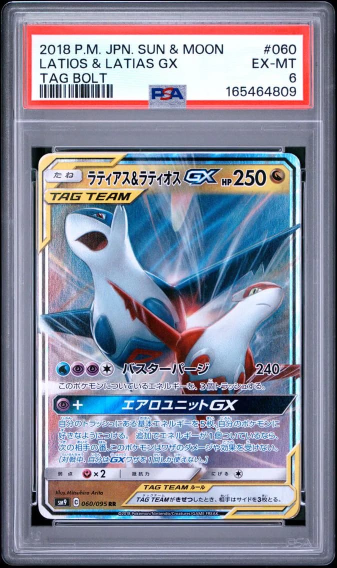 Latias & Latios GX, Japanese Sun & Moon Tag Bolt, PSA 6