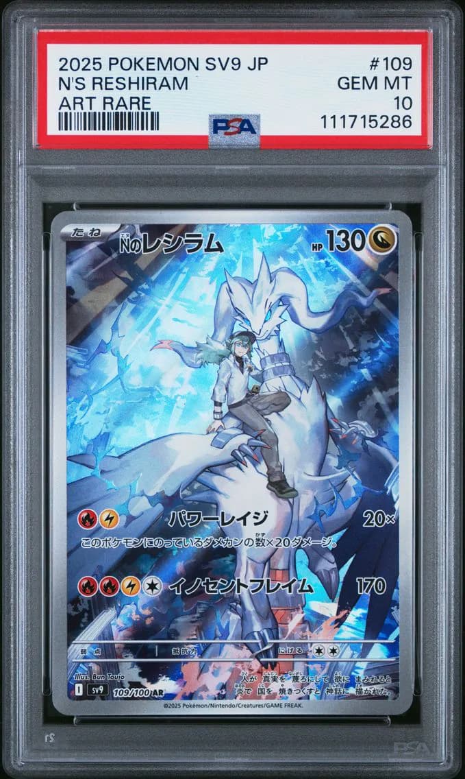 N's Reshiram, Japanese SV9-Battle Partners, PSA 10