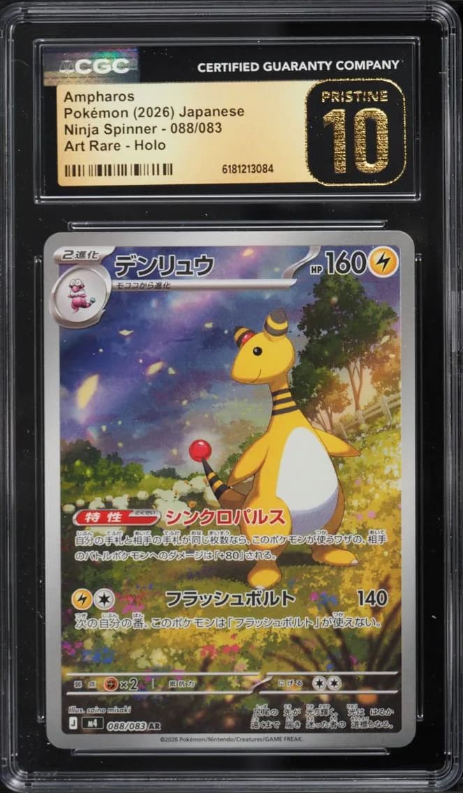 Ampharos, Ninja Spinner - M4 - Japanese, CGC 10