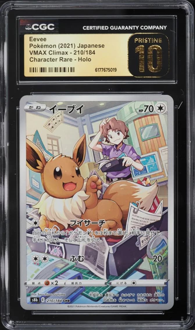 Eevee, VMAX Climax - S8b - Japanese, CGC 10