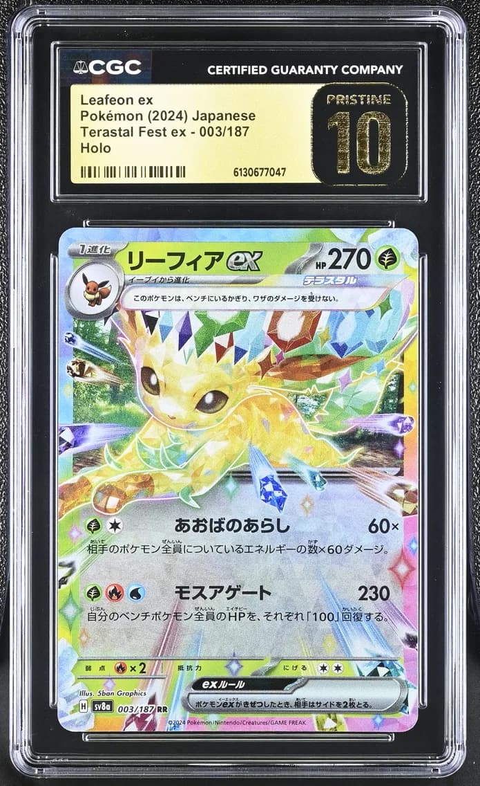 Leafeon ex, High Class Pack: Terastal Fest ex - sv8a - Japanese, CGC 10