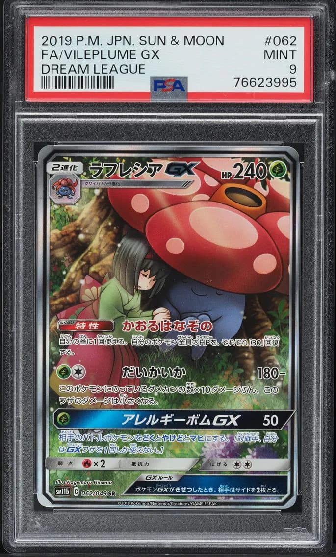 Vileplume GX, Japanese Sun & Moon Dream League, PSA 9