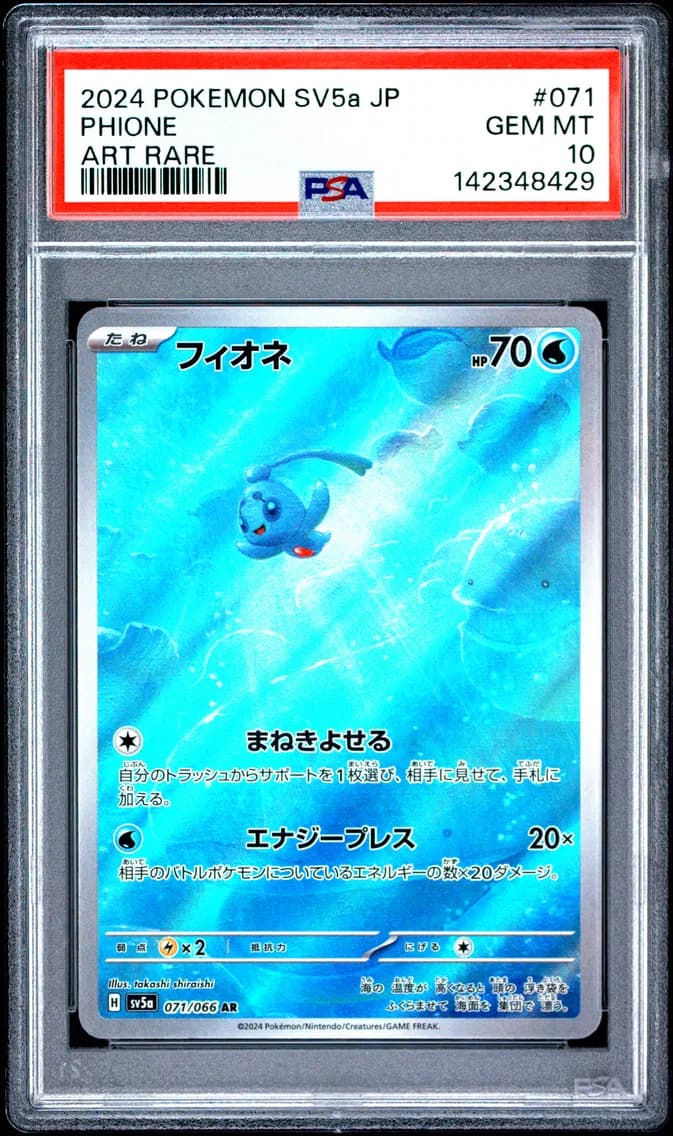 Phione, Japanese Sv5a-Crimson Haze, PSA 10