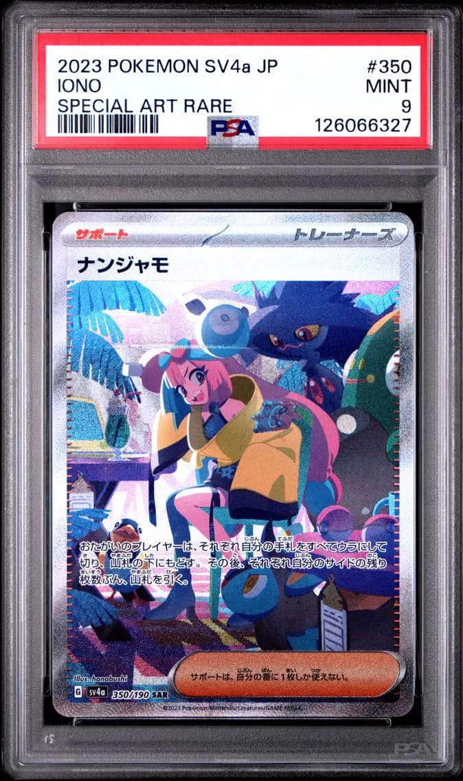 Iono, Japanese Sv4a-Shiny Treasure EX, PSA 9
